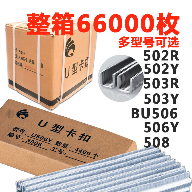 502/503/506y/508 火腿肠手动打扣机封口钉u型铝卡扣香肠打卡机