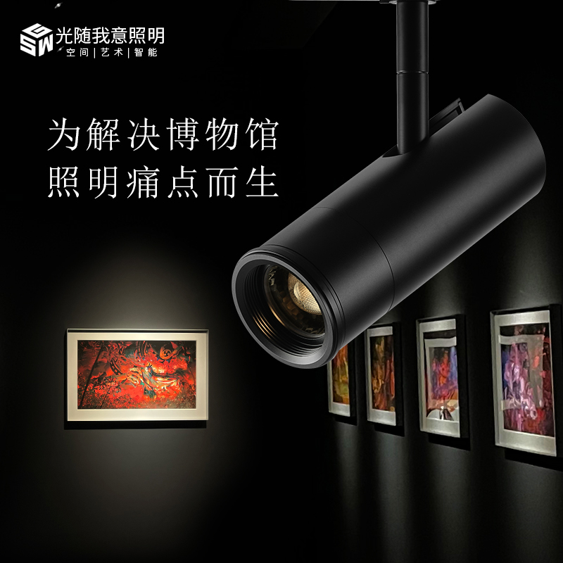 轨道射灯明装聚光专业博物馆美术馆展会滑轨灯变焦防眩调光展览灯