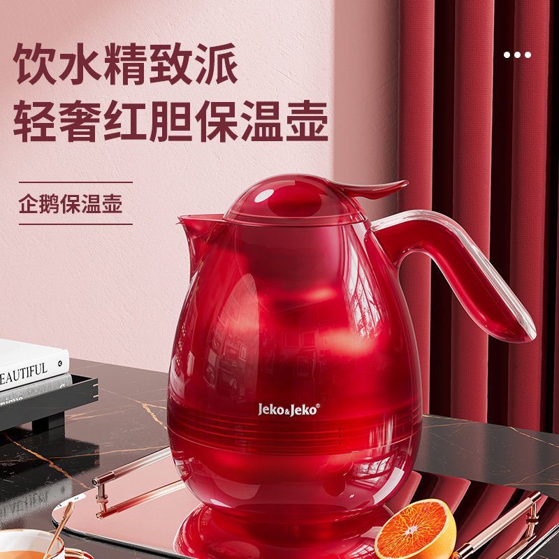 jeko保温壶家用结婚暖水壶热水瓶茶瓶小茶壶大容量便携保温水壶