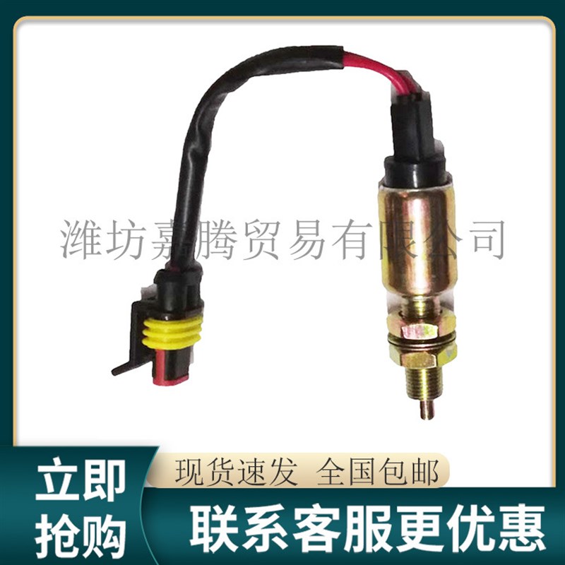 适用雷沃欧豹拖拉机804-1804离合器煞车踏板制动灯常闭开关大全