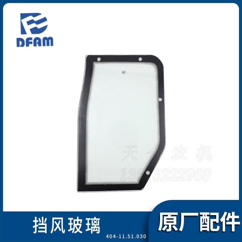 常州东风拖拉机354/404/454/504/554配件侧窗玻璃脚踏板侧面 原厂