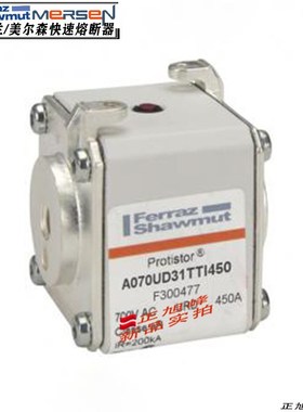 罗兰熔断器A070UD31TTI450/F300477保险丝A070UD31TTI500/G300478