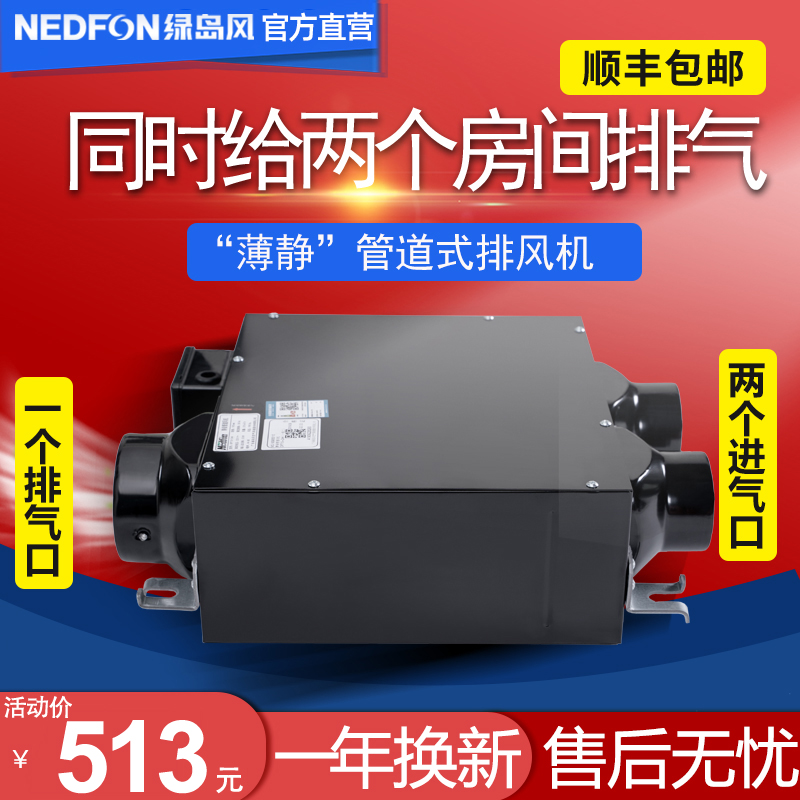 绿岛风低音管道风机酒店家用商用送风机增压风机DPT10-24H一拖二