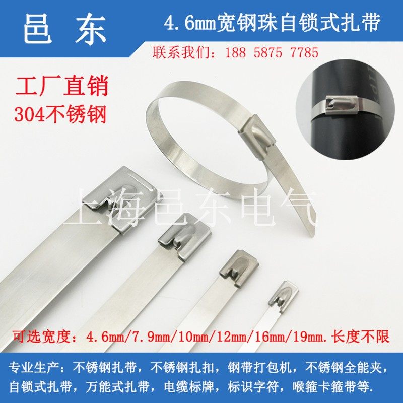 任意长度4.6mm宽钢珠自锁式304不锈钢扎带船用电缆打包扎带100条