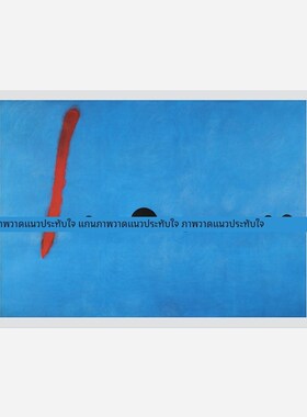 胡安米罗覆古极简抽象蓝色艺术装饰画海报挂画内芯横版Joan Mir