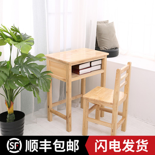 全实木课桌椅大中小学生家用写字桌学校老式书桌免安装儿童学习桌