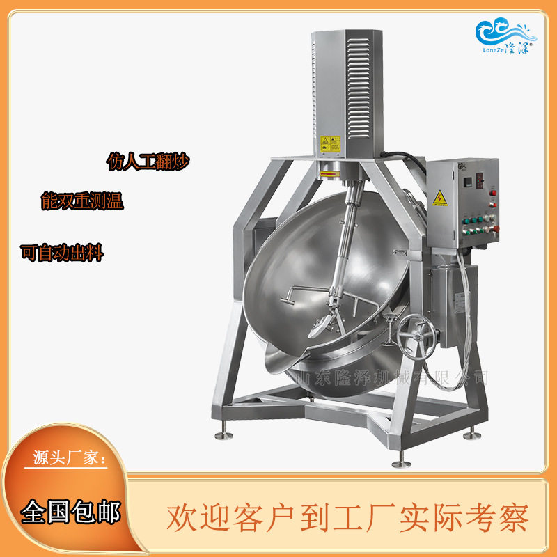 商用餐厅炒鸡蛋炒菜机-蒸汽式宫保鸡丁自动炒锅-怎么选大型炒菜机,清洗/食品/商业设备,汤炉/夹层锅/熬煮锅/漂烫锅,淘宝优惠券,粉丝福利购,淘宝优惠卷