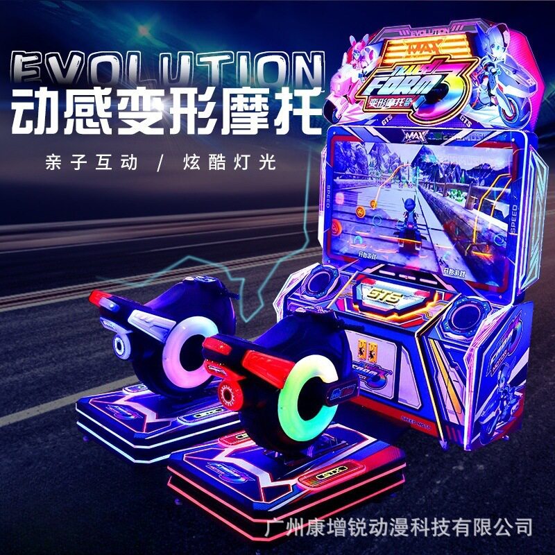 游乐场电玩城娱乐设备双人款动感变形摩托游戏机动漫城儿童赛车机