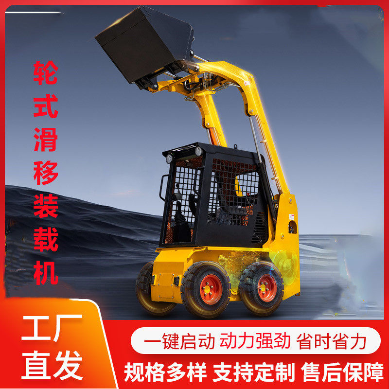出口意大利工程轮式装载机 驾驶室滑移装载机 家用农场铲土小铲车,五金/工具,装载机,淘宝优惠券,粉丝福利购,淘宝优惠卷
