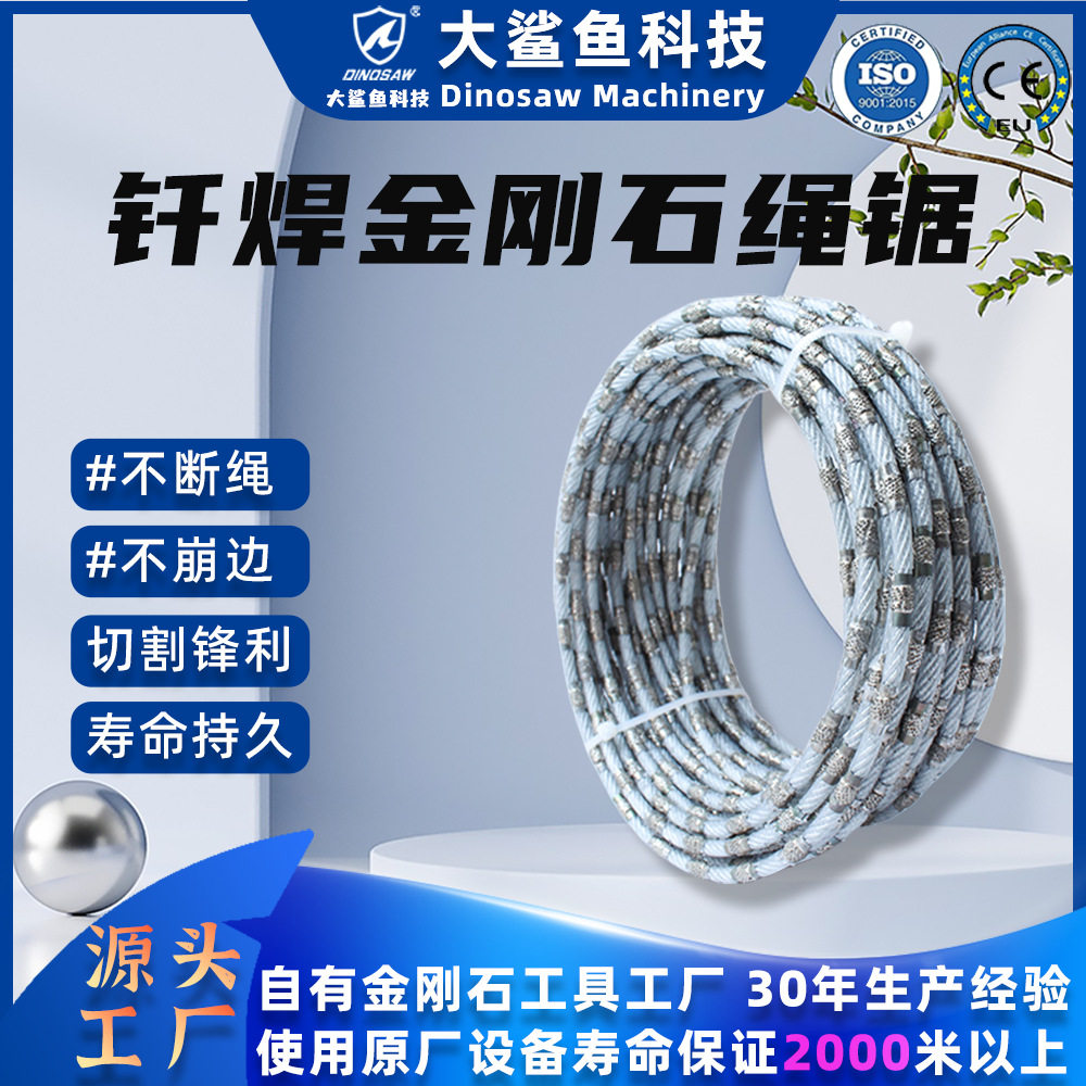 定制发泡陶瓷专用切割线锯绳锯  线条加工工具 钎焊金刚石绳锯,五金/工具,安全绳,淘宝优惠券,粉丝福利购,淘宝优惠卷