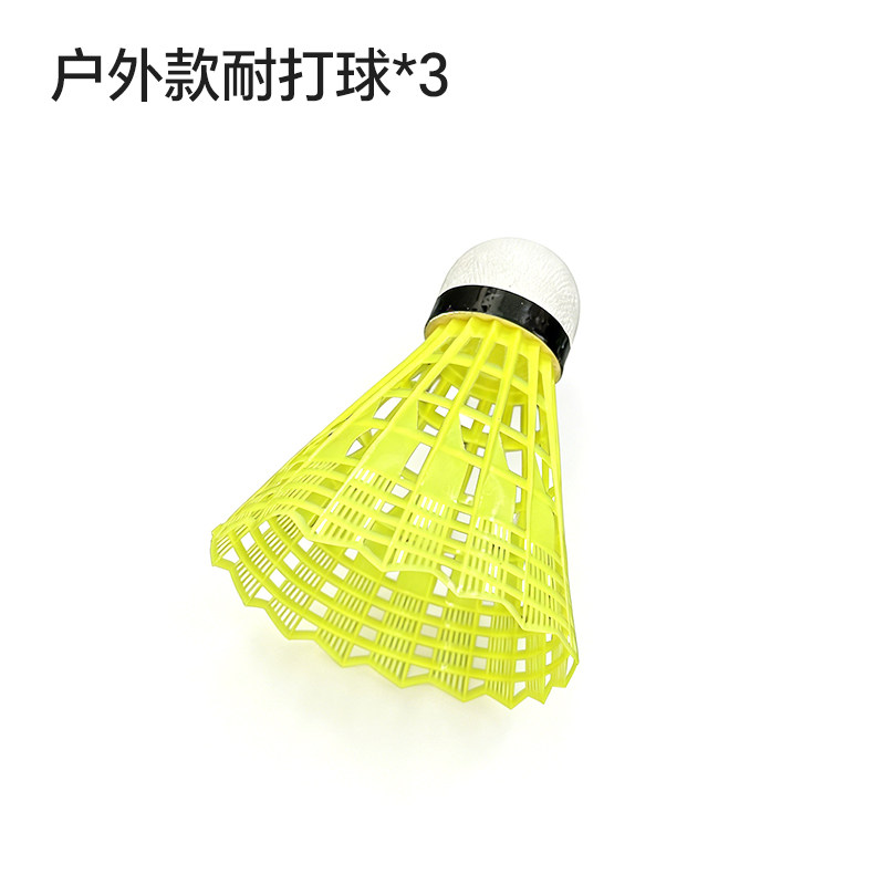 羽毛球训练器专用羽毛球尼龙球弹力线配件夜光球