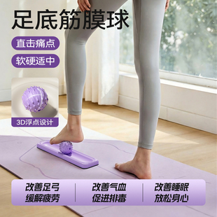 脚底筋膜球足弓足底按摩球腰背肩颈部滚动经膜球肌肉放松瑜伽健身