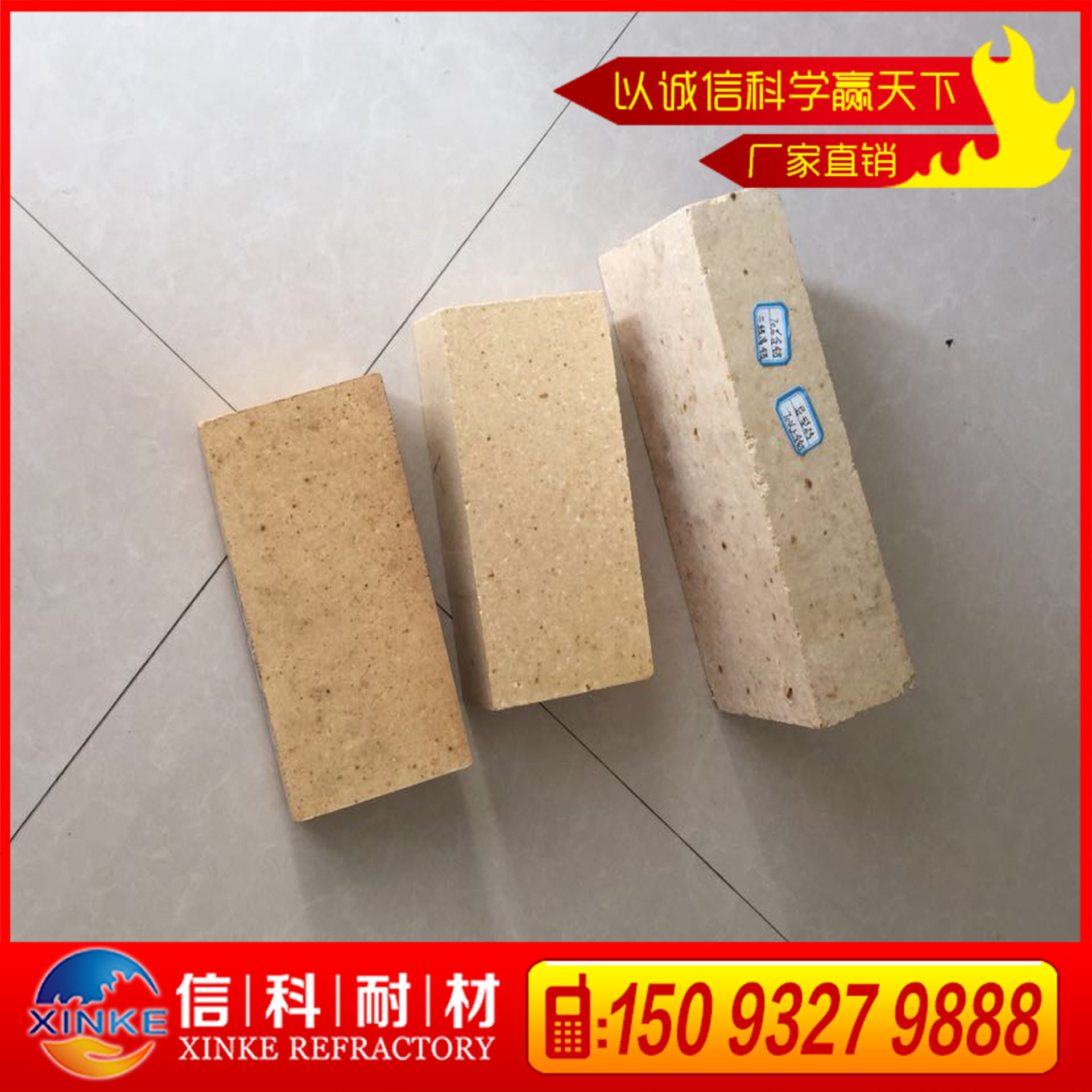 河南新密二级高铝耐火砖现货