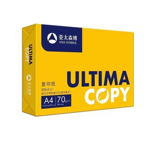 亚A4复印纸太森纸博百旺印爽雅文复印纸7克a40纸打印纸A3复印纸白