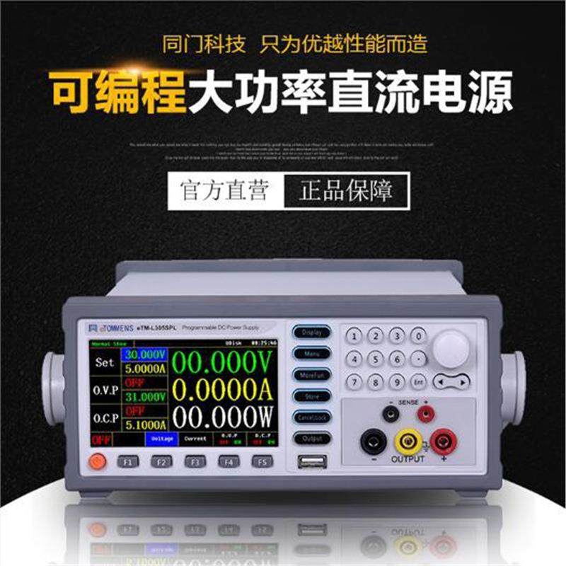 同门可编1程5位数显直流稳压电源30V0V20A300A6大eTM-K301功率开A