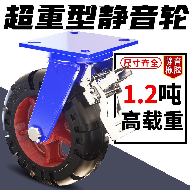 12工寸万向轮重型6板车子8寸业加重橡胶轮手推车脚轮6寸定向车轱