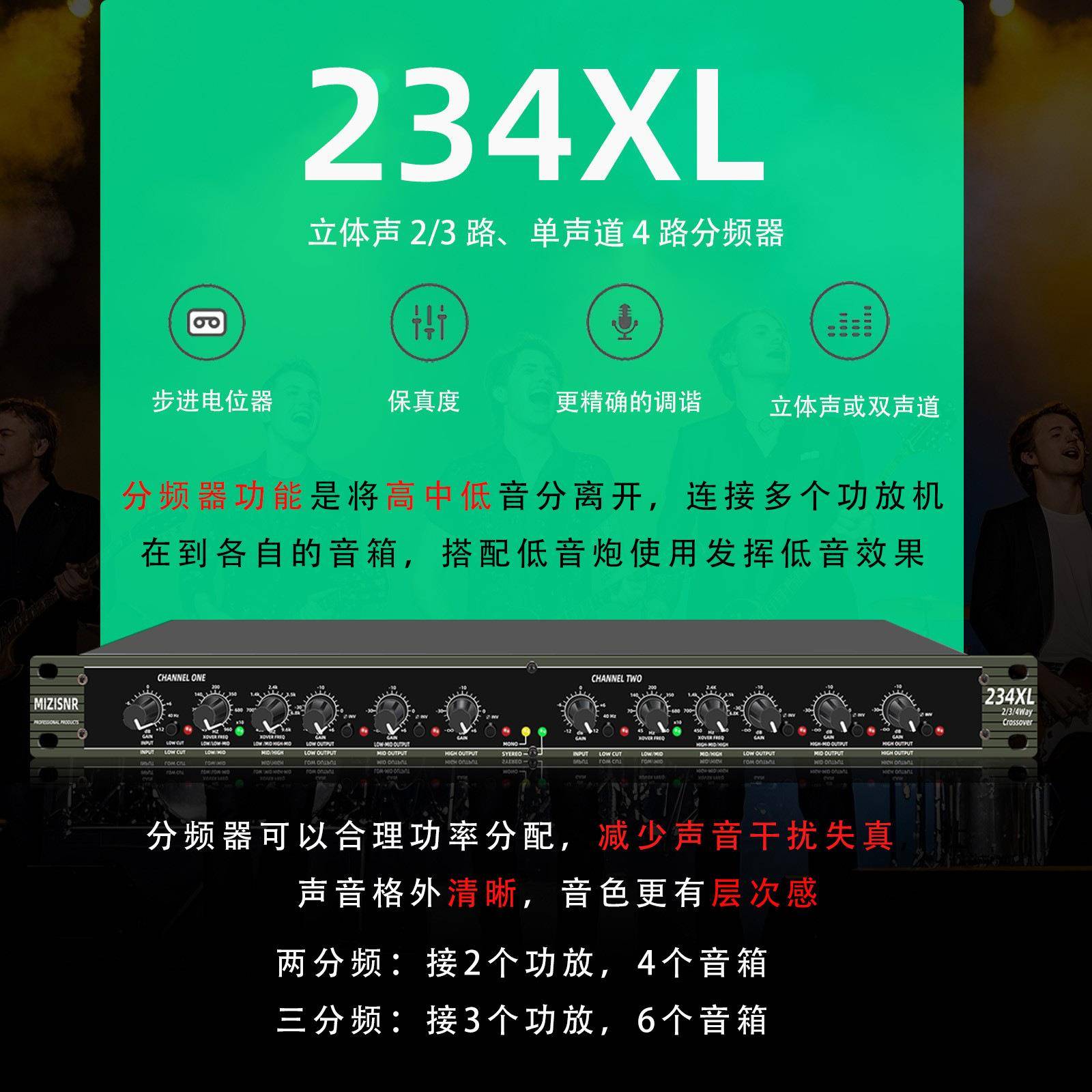 234xl专业电子分频分器三频kt婚庆舞台演出音响v421功音放频分频