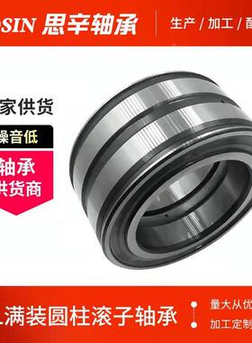 NF018ADA-2LSVSL045017110PP满装圆柱N滚子轴滑轮承轴5承