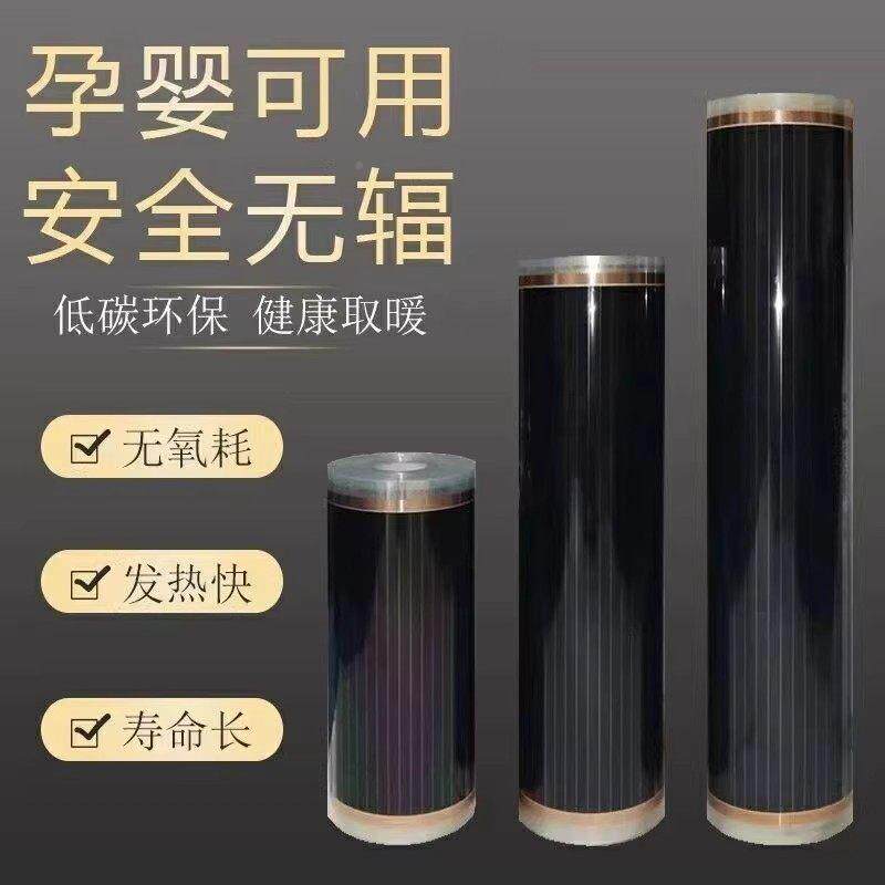 墨烯电热膜墙加电热暖板家用取暖热高温IME办公室取暖脚器壁挂石