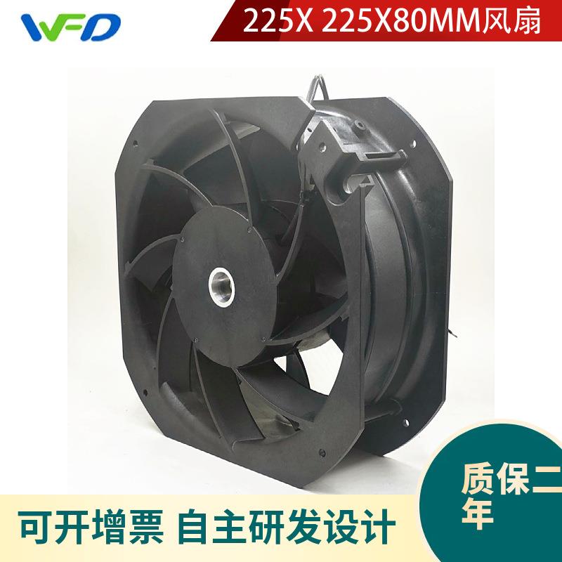 225MMWNE全属电轴流风柜机高金温配散热风扇