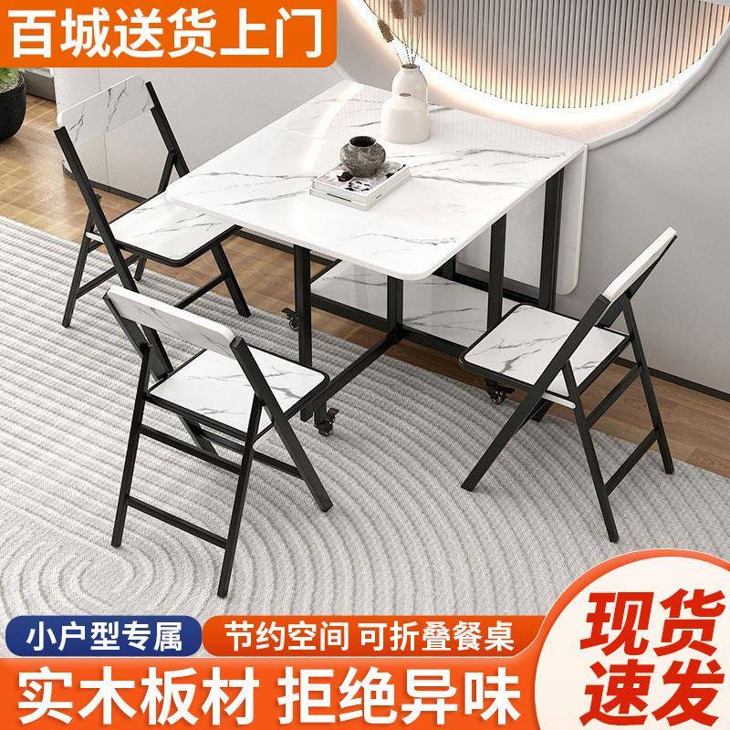 见详情实木折桌家用长方形易饭桌小户叠型收简桌椅可移动多纳功能
