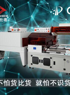 洗脸封切热缩包装机巾柔巾动塑封FLB-4555热缩机设备自懒绵人抹布