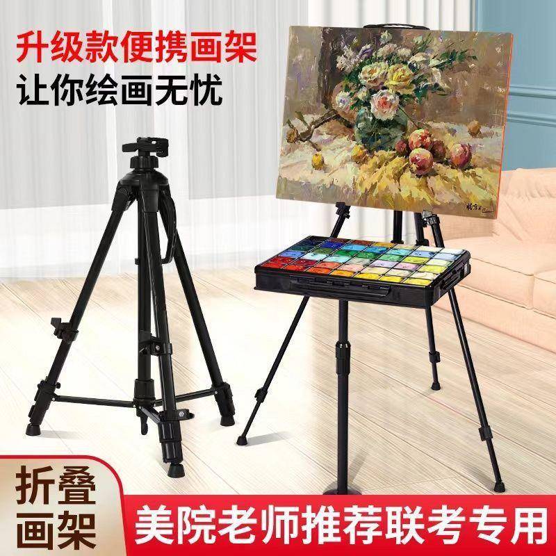 画架美生专术手摇支架素描术245套装铝合金折叠便携金属伸用缩美