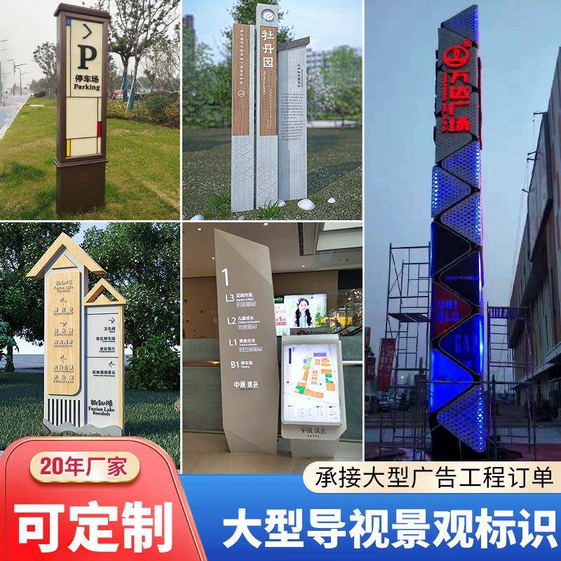 户外指引牌牌道路牌标标牌工向厂导视牌导699牌停车场指示识精神