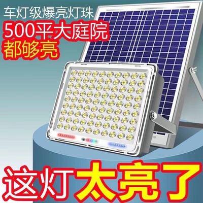 太阳户能灯路家用外UUK庭e院灯超亮ld投光灯新农村全自动太阳能灯