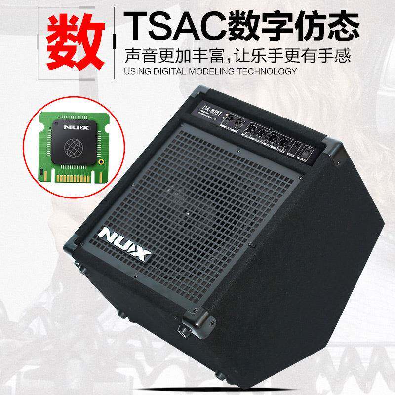 鼓NXU纽克斯专业电子音VBV箱DA30音响30W架子鼓实电鼓专用用音箱