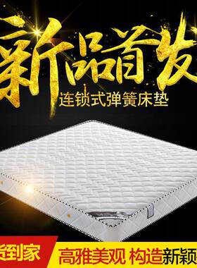 XYJ09米床垫床垫弹床1.5225米1..垫8米椰棕加厚硬软垫20cm簧厚