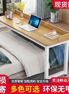 跨床可移功动写床上桌简易书桌家用卧室字台长方LBD形多能懒人床