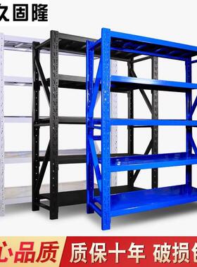 货架仓库仓储展示物家MBI用阳置物架多层储架铁架架子台加固冷轧