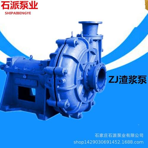 石派泵业尾矿杂质泵无品牌/旋流器水泵40ZJ-I渣-A17卧式矿用浆泵
