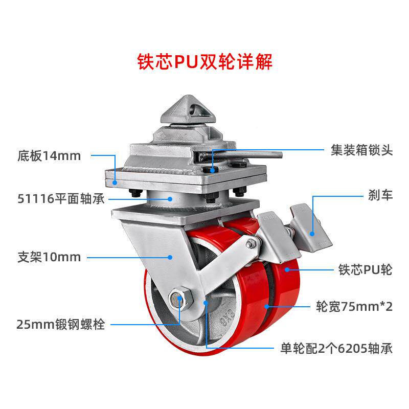 载重型MC尼龙万向轮101寸2JZXL-1双寸带锁货动集超装箱移轮实心重