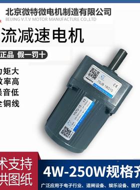北京V2TV微特微调速马达Y70-AOW15/7N0JB18G10交流20V电齿轮减速