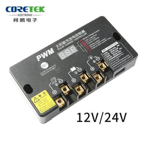 KTN-B-2012/24V阳V20太能路灯控制器时控光控A输出可调带数码管