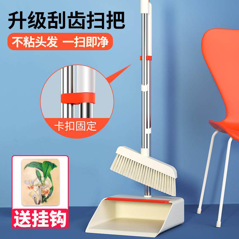 扫簸箕组合025新款笤梳笤帚套装2428捎把扫帚把扫地家不用粘头发