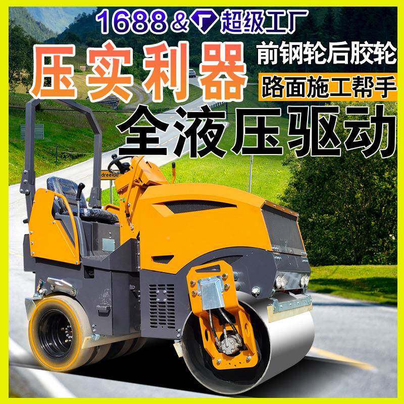 河北邯郸周3吨振压路机动小型双轮振动曲力大沥青498轧实机重型