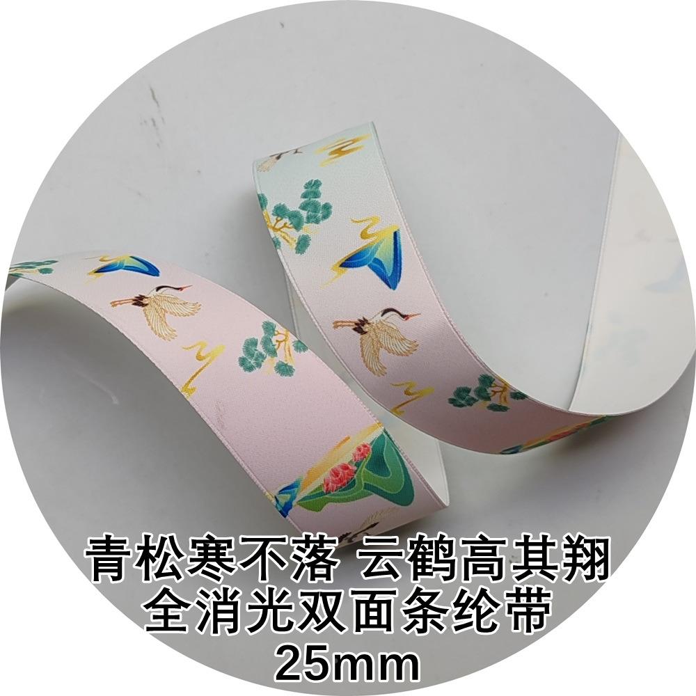 25m松m鹤翔青全消光双面带L1L014姚明青高松寒不落云BSK鹤其翔