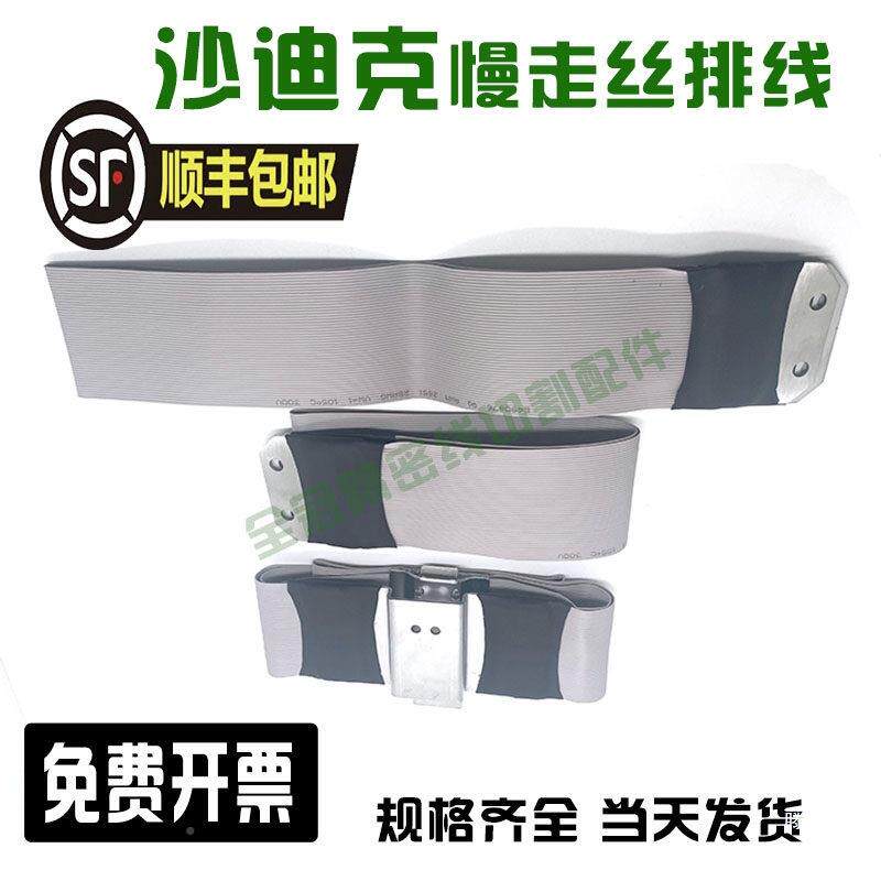 走排线国导线慢丝机UMS用排线产电极线极间线机电床