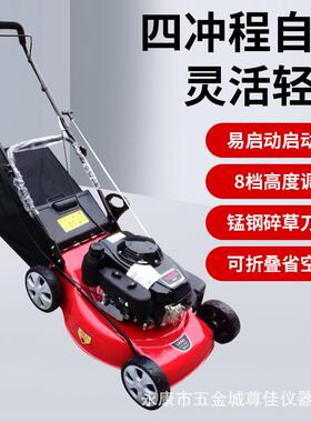 汽草机手推车式修割剪AIA机大功率草坪机走打草机油开自荒除草机