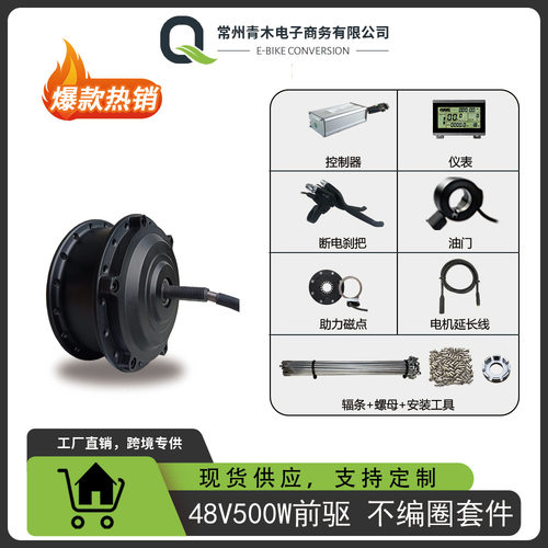 48V500W前驱山地车LCD3仪表
