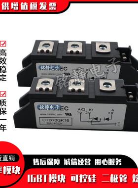 可控硅CTIGI8D70G1CTD70GKK20CTD70GK22TCD70GK24