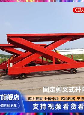 固定剪小叉升式降机山1吨2吨5吨1TNL0东吨型固定剪叉升降平台