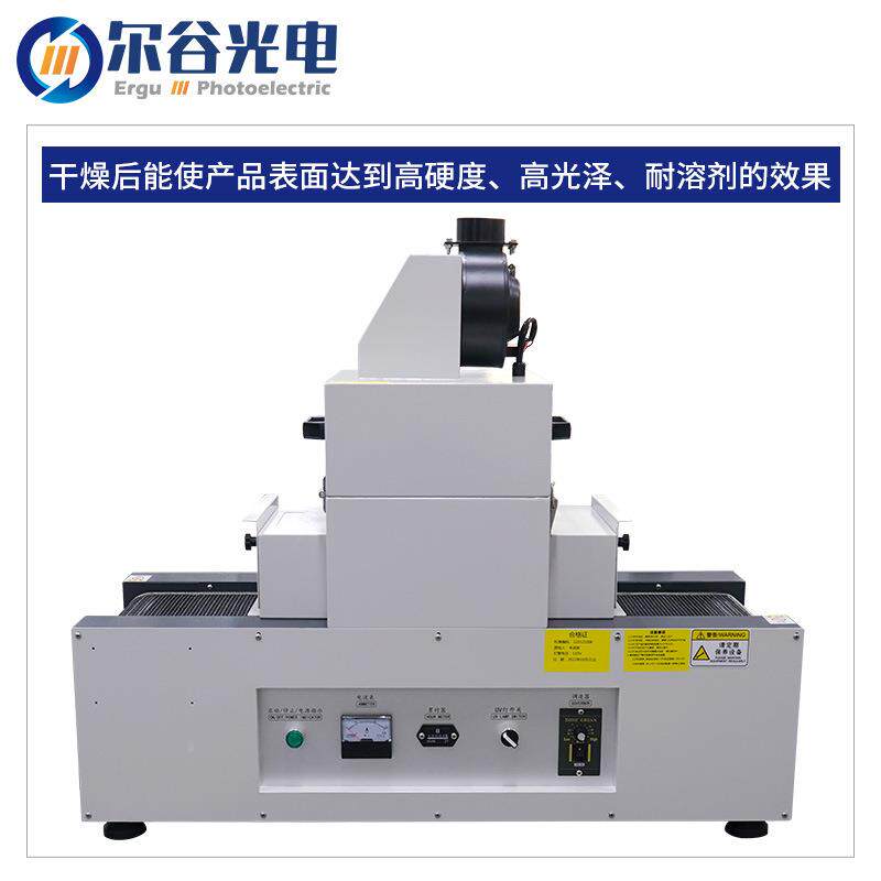 X200-紫外线1UV光p固机UV胶电子RX200-1元件cb板焊点保护桌面式UV