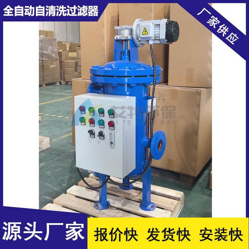 预生农全自动产自清洗过滤器AT-900-X村饮用水前置处理DN80排污口