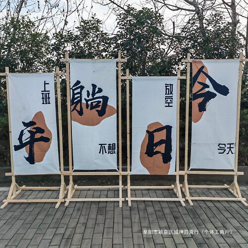 露营背景架氛围架挂布装饰门头旗帜户外广告轻奢木架营地包邮