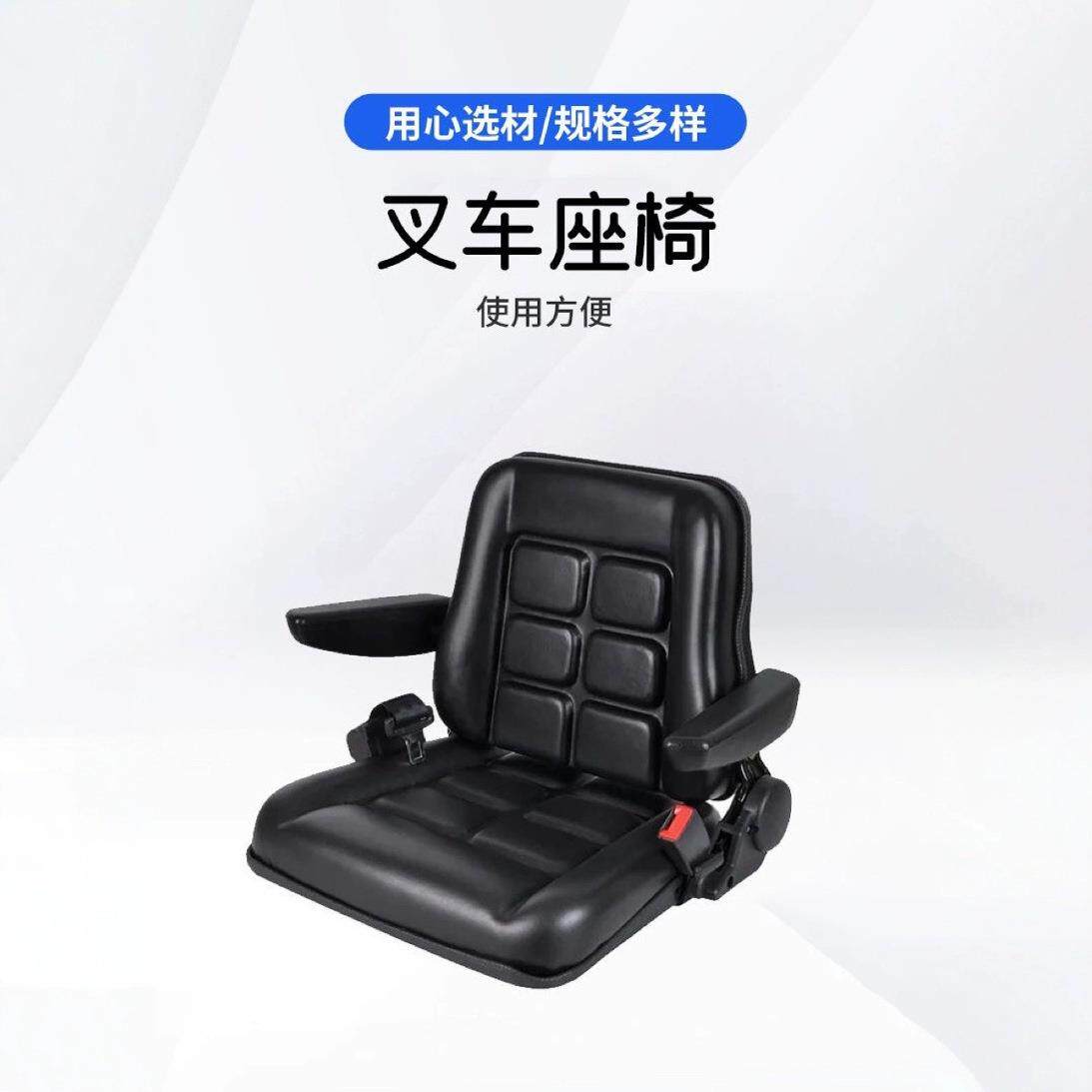 叉车座单坐垫海绵椅龙工座WHL叉车坐垫座椅垫车合力杭州叉通用座