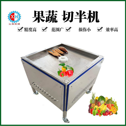 全自动多功能果蔬开瓣机 黄瓜土豆分四瓣的机器 不锈钢瓜果切半机